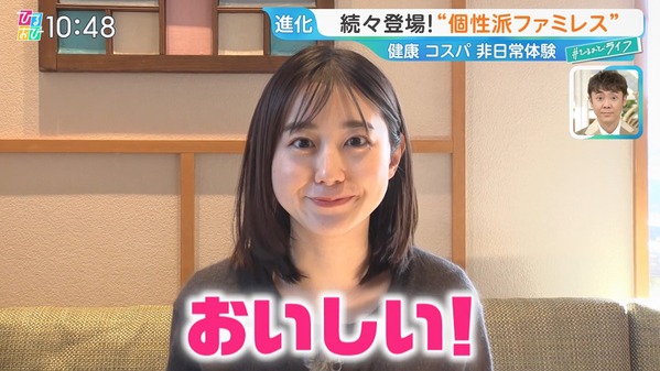 【画像】今日の若林有子さん　3.12