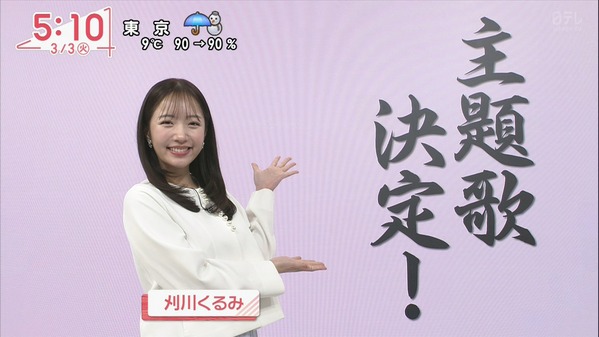 【画像】今日の林田美学さんと刈川くるみさん　3.3