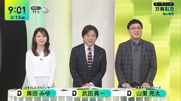 【画像】今日の黒田みゆさん　3.13