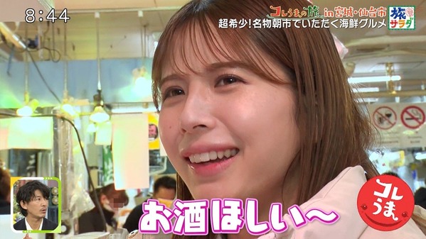 【画像】今日の大仁田美咲さん　3.7