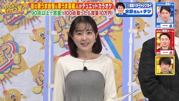 【画像】昨夜の若林有子さん　3.21※動画も