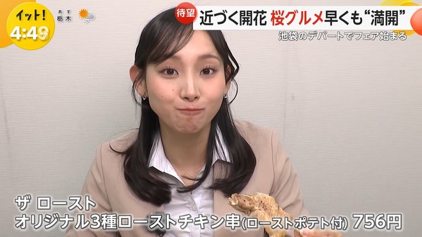 【画像】今日の宮司愛海さんと石渡花菜さん　3.12