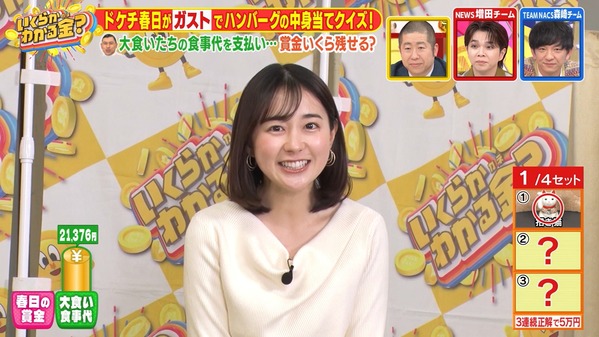 【画像】昨夜の若林有子さん　 2.28※動画も