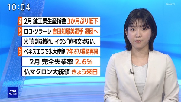 【画像】今日の是永千恵さん　3.31
