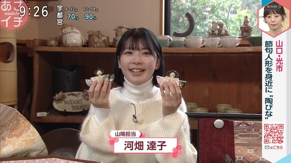 【画像】今日の河畑達子さん　3.3