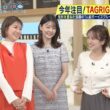 【画像】今日の岩田絵里奈さんと河出奈都美さんと黒田みゆさん　3.22