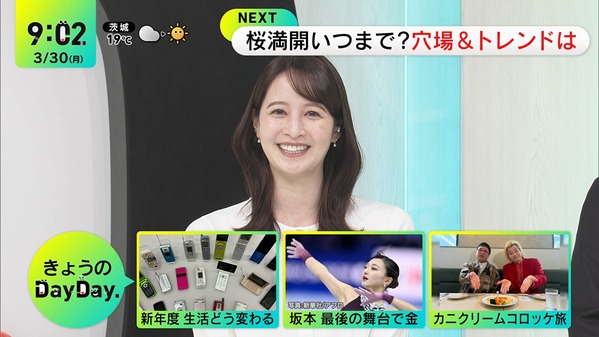 【画像】今日の後呂有紗さん　3.30