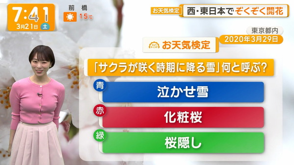 【画像】今日の今井春花さん 3.21