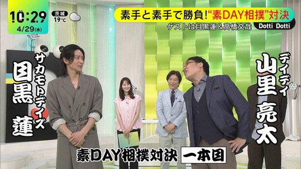 【画像】今日の後呂有紗さん　4.29