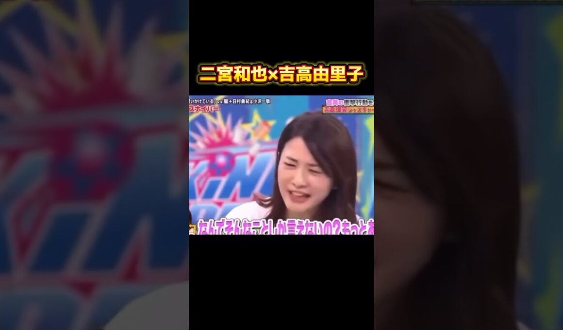 面白い#収益 #大金 #投資 #競馬 #金持ち #いいね #札束 #二宮和也 #吉高由里子