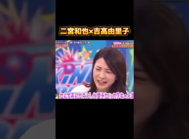 面白い#収益 #大金 #投資 #競馬 #金持ち #いいね #札束 #二宮和也 #吉高由里子