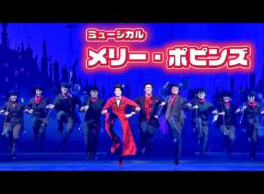 ミュージカル「メリー・ポピンズ」2026公開舞台稽古　笹本玲奈、朝夏まなと、大貫勇輔、小野田龍之介、上川一哉が熱演！（福士誠治 木村花代 コング桑田 浦嶋りんこ 石川新太）