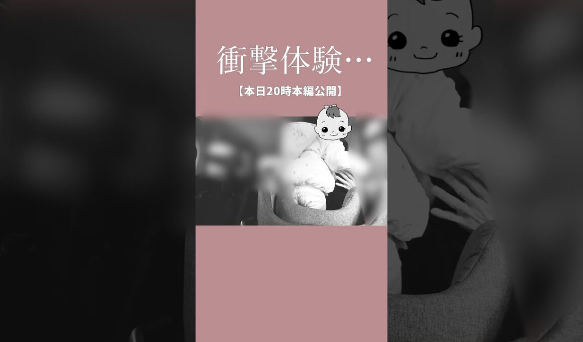 1歳との帰り道、ちょっと本気で焦った話… ￼￼