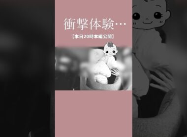 1歳との帰り道、ちょっと本気で焦った話… ￼￼