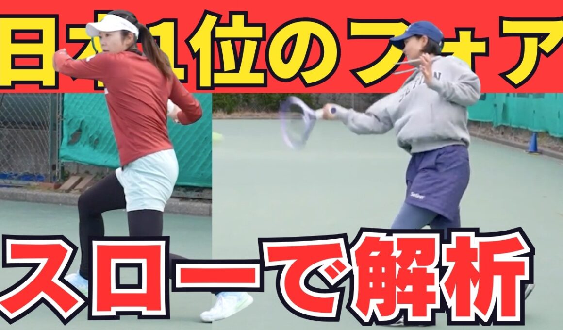 誰もが憧れる美しいテニスフォーム！尾﨑プロ＆加治プロのラリー（スロー再生）