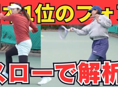 誰もが憧れる美しいテニスフォーム！尾﨑プロ＆加治プロのラリー（スロー再生）