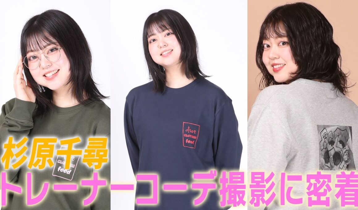 【杉原千尋アナ】KANGOL REWARDさんとのコラボアイテムをプロデュース⭐️