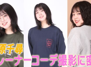 【杉原千尋アナ】KANGOL REWARDさんとのコラボアイテムをプロデュース⭐️