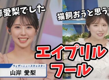 【小川千奈・小林李衣奈】うまく嘘をつけないせんちゃんと絶妙なジョークが上手いりーママ【ウェザーニュース切り抜き】