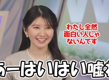 【駒木結衣】エイプリルフールと言うことで自分は全然面白い人間じゃないと盛大に嘘をつくお天気お姉さん
