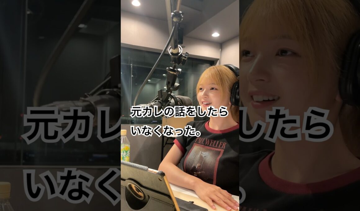 元カレの話しをしたらいなくなった。 #福留光帆 #相川暖花 #グルグル813 #jwave #shorts #切り抜き