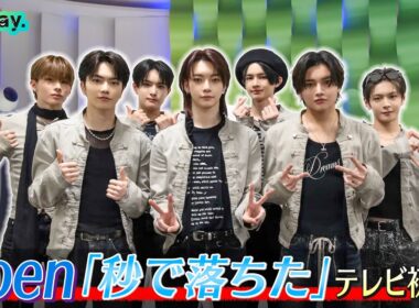 ＜DayDay.＞aoen「秒で落ちた」TV生披露【アーティストLIVE】