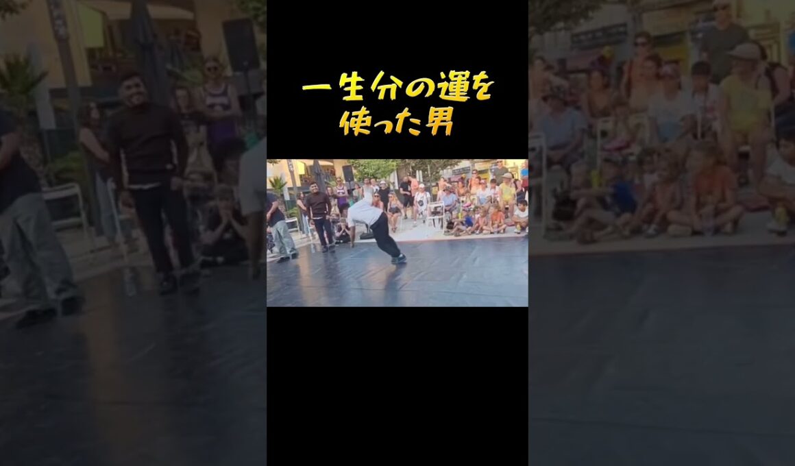 そうはならんやろ 【B-BOY ZIZOU】 #ブレイキン #ブレイクダンス
