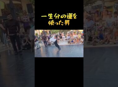 そうはならんやろ 【B-BOY ZIZOU】 #ブレイキン #ブレイクダンス