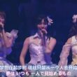 「掌が語ること」AKB48＆SKE48＆NMB48＆HKT48【AKB48グループ臨時総会 ～白黒つけようじゃないか！～(AKB48グループ総出演公演)】