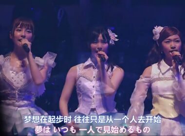 「掌が語ること」AKB48＆SKE48＆NMB48＆HKT48【AKB48グループ臨時総会 ～白黒つけようじゃないか！～(AKB48グループ総出演公演)】