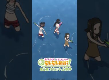 「時としてそんな事もある･･･」│『ガールズ＆パンツァー もっとらぶらぶ作戦です！』第2幕