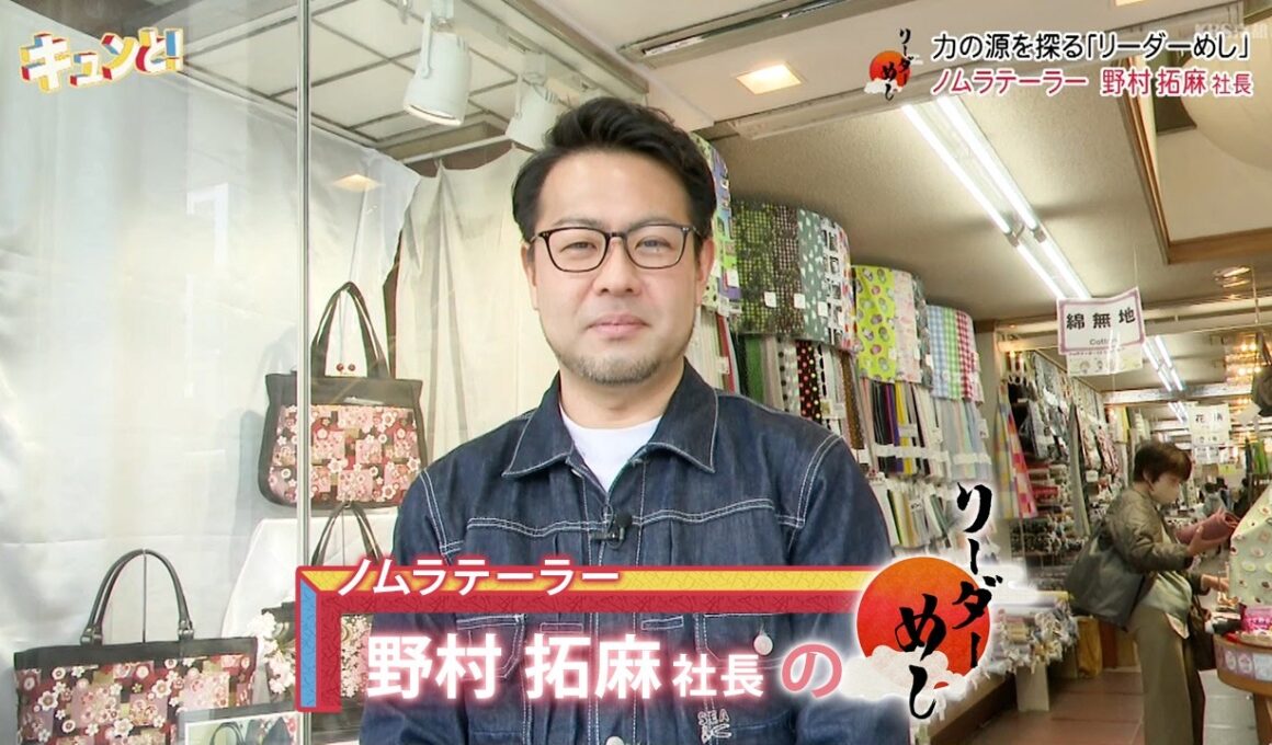ノムラテーラー　野村拓麻社長のリーダーめし／リーダーめし