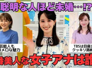 【有益2ch】一番美人な女子アナウンサーは誰ですか？【ガルちゃん】