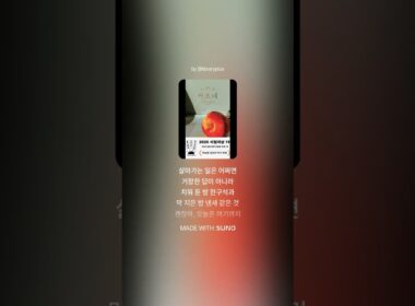 카프네 (상실의 심해를 유영하며 건져 올린, 다시 시작될 삶을 향한 눈부신 위로 )