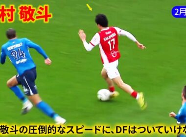 中村敬斗は持ち前の爆発的なスピードと卓越したテクニックで、何度も相手ディフェンスを翻弄した！