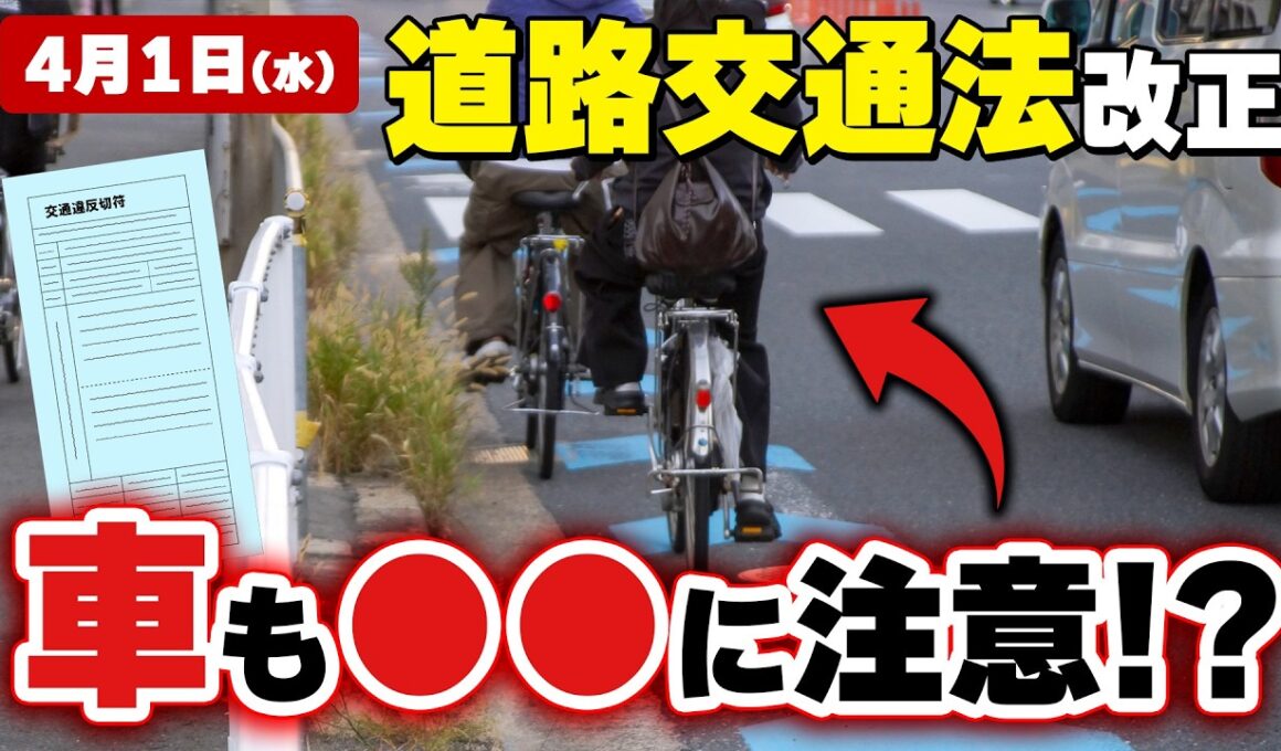【知らないと違反】青切符導入で“追い越しルール”が変わる…ドライバー全員に影響あり|くるまのニュースTV