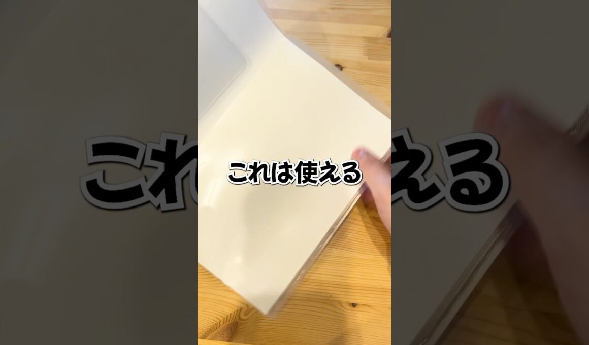 コンパクトになるクリアファイルの作り方#shorts #ライフハック