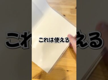コンパクトになるクリアファイルの作り方#shorts #ライフハック