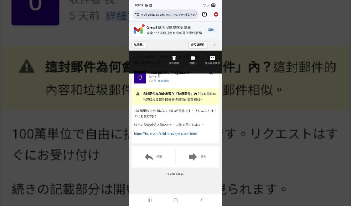 日本語の寄付メール (M)スポンサー名 メール数：1508 EP3