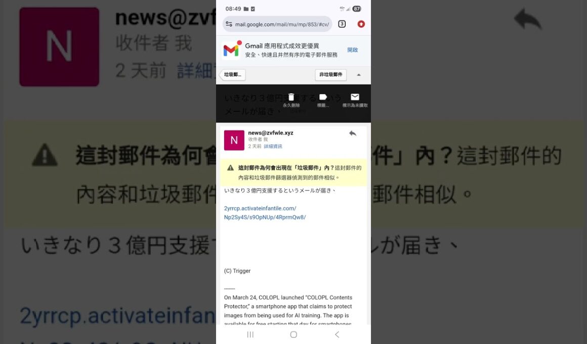 日本語の寄付メール (M)スポンサー名  XYZ 3億 メール数：1508 EP2