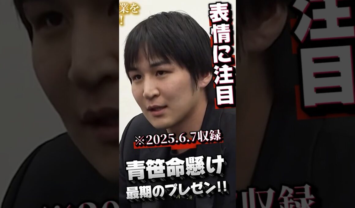 【悲報】※この後、彼は亡くなりました。 #令和の虎 #青笹寛史 #shorts