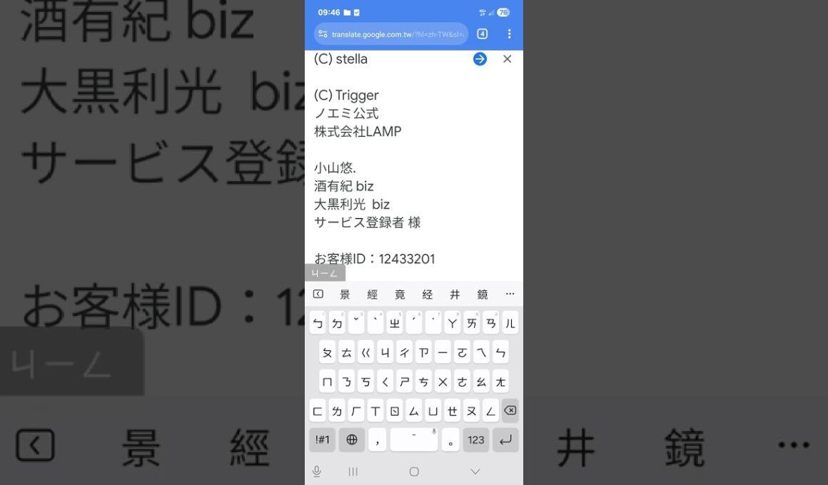 日本語の寄付メール (M)スポンサー名 メール数：1508 EP4
