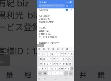 日本語の寄付メール (M)スポンサー名 メール数：1508 EP4