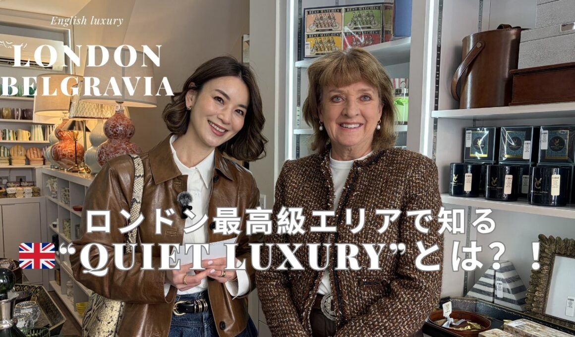 【ロンドン】最高級Belgraviaで見つけた“Quiet Luxury”の正体｜日本のアンティーク磁器も登場