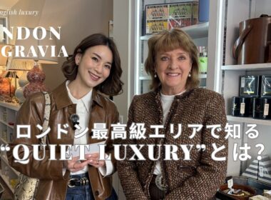 【ロンドン】最高級Belgraviaで見つけた“Quiet Luxury”の正体｜日本のアンティーク磁器も登場
