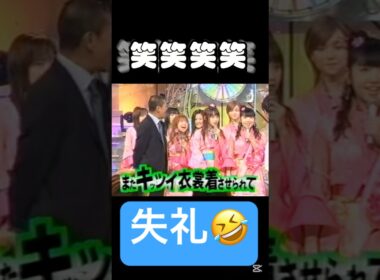 懐かしいなぁ〜🤣#モーニング娘#おとめ組#さくら組#ハロプロ#ハロヲタ#懐かしい#ダウンタウン#heyheyhey #面白い#番組#大好き#切り抜き#切り抜き動画 #shorts