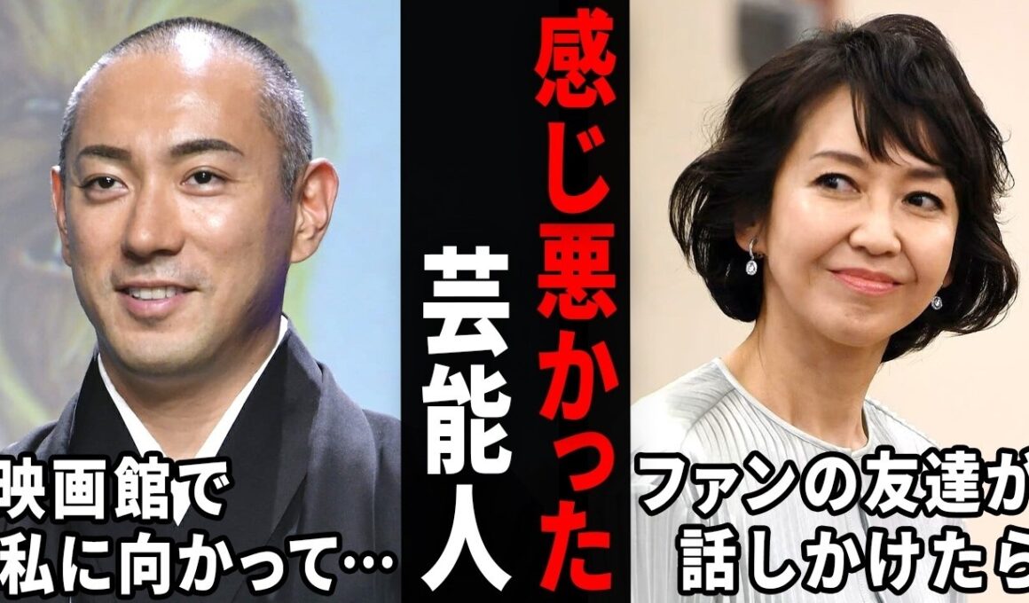 こんなに嫌な人だったんだ…実際に会ったら感じが悪かった芸能人【ガルちゃん芸能・有益2ch】