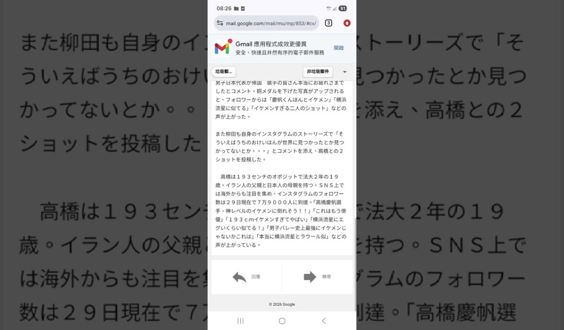 日本語の寄付メール (M)スポンサー名:小山悠5580万.  メール数：1508 EP1