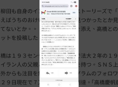 日本語の寄付メール (M)スポンサー名:小山悠5580万.  メール数：1508 EP1