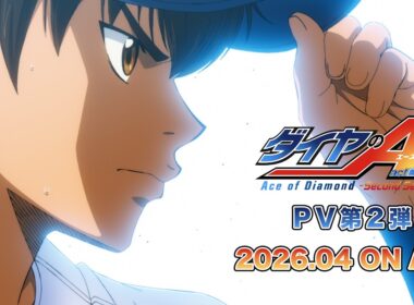 TVアニメ『ダイヤのA』PV第2弾｜4月5日よりテレ東系6局ネット、AT-Xほかにて放送開始